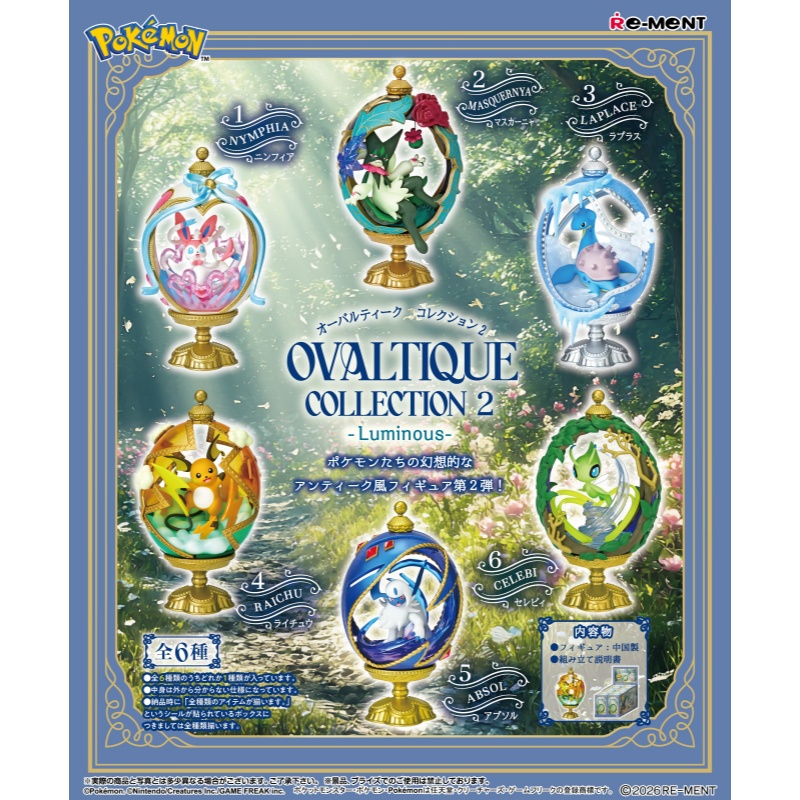 Small Vintage Collectible Items - Rement Pokémon Sylveon Huevo Ovalado Caja