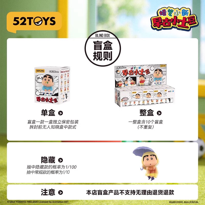 Caja Sorpresa 52TOYS Crayon Sh - Small Vintage Collectible Items reseña y precio
