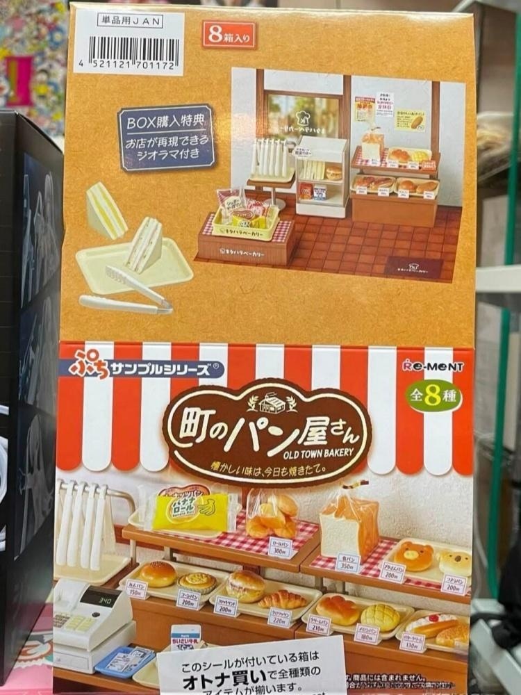 Re-Ment Miniatura de Panadería - Small Vintage Collectible Items reseña y precio