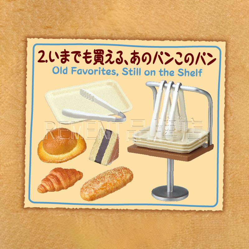Re-Ment Miniatura de Panadería - Small Vintage Collectible Items reseña y precio